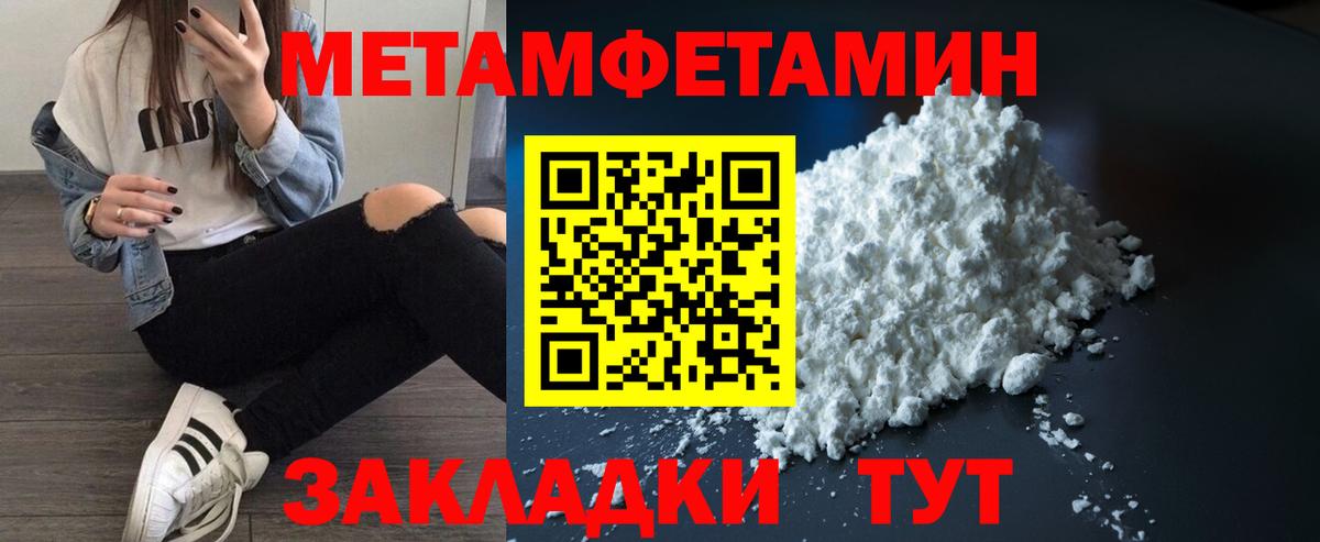 Северск  АМФЕТАМИН  Вход с VPN  АМФЕТАМИН Premium 
