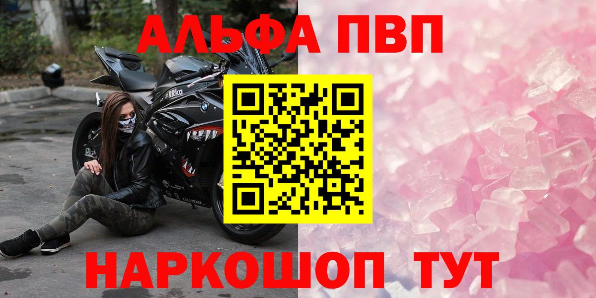 A-PVP крисы CK  A PVP кристаллы  Северск  где можно купить наркотик  Вход с VPN  Alpha-PVP 