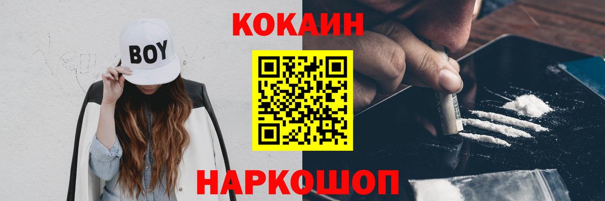 COCAIN 99%  Вход с VPN  Северск  КОКАИН 99% 