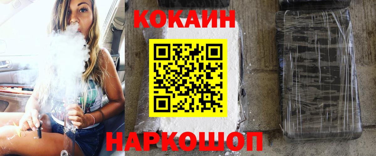 Cocaine Перу Северск