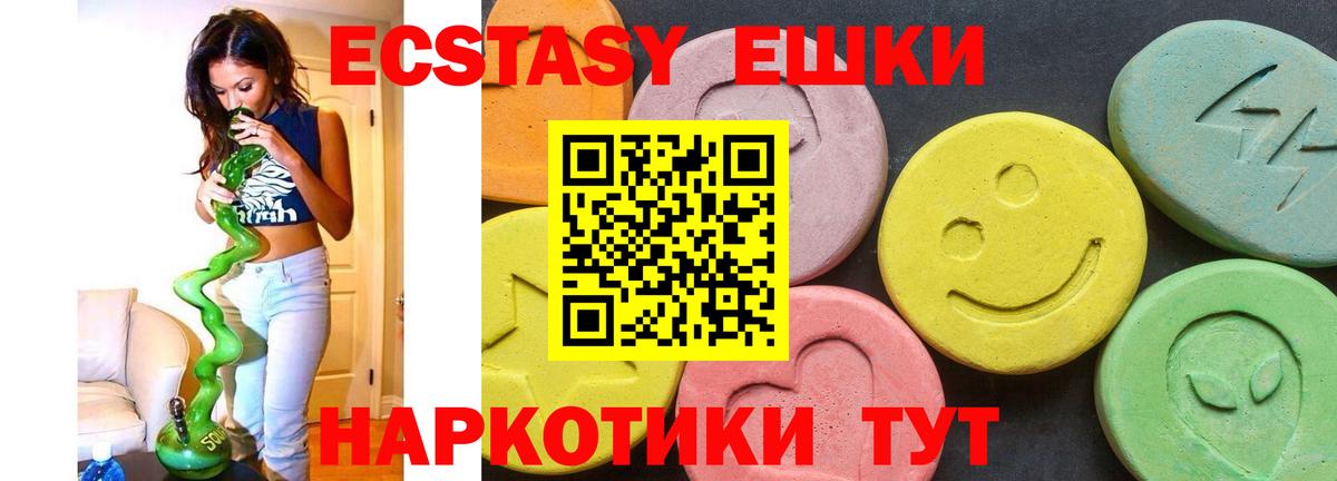 маркетплейс телеграм  Вход с VPN  Северск  Ecstasy круглые  ЭКСТАЗИ Cube  ЭКСТАЗИ 