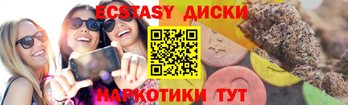 Ecstasy 280мг Северск