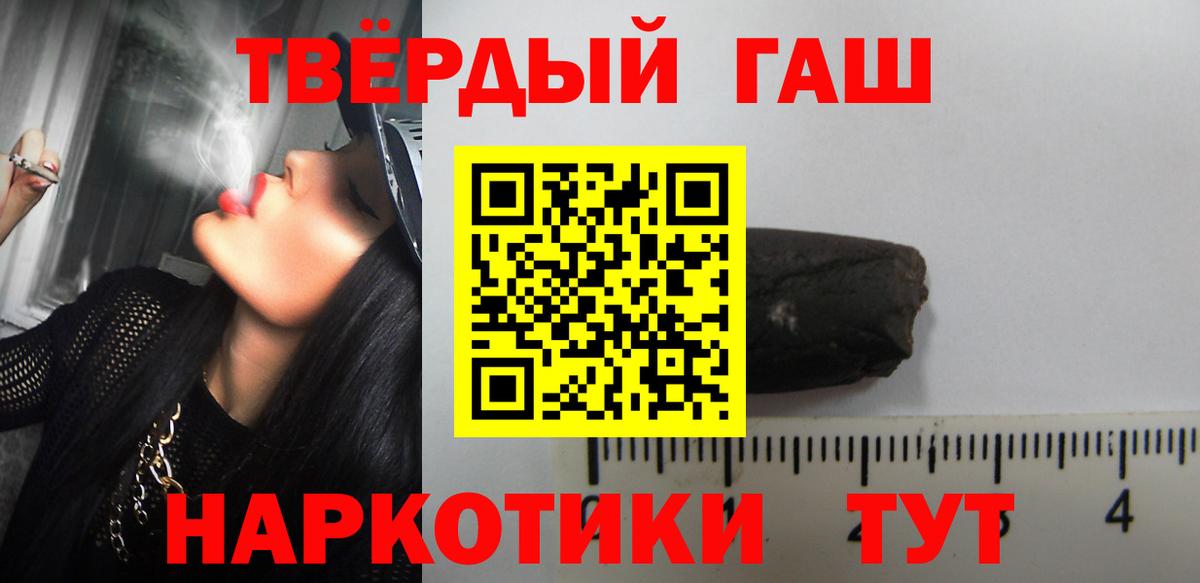 ГАШ хэш  ГАШИШ Cannabis  Вход с VPN  Северск 