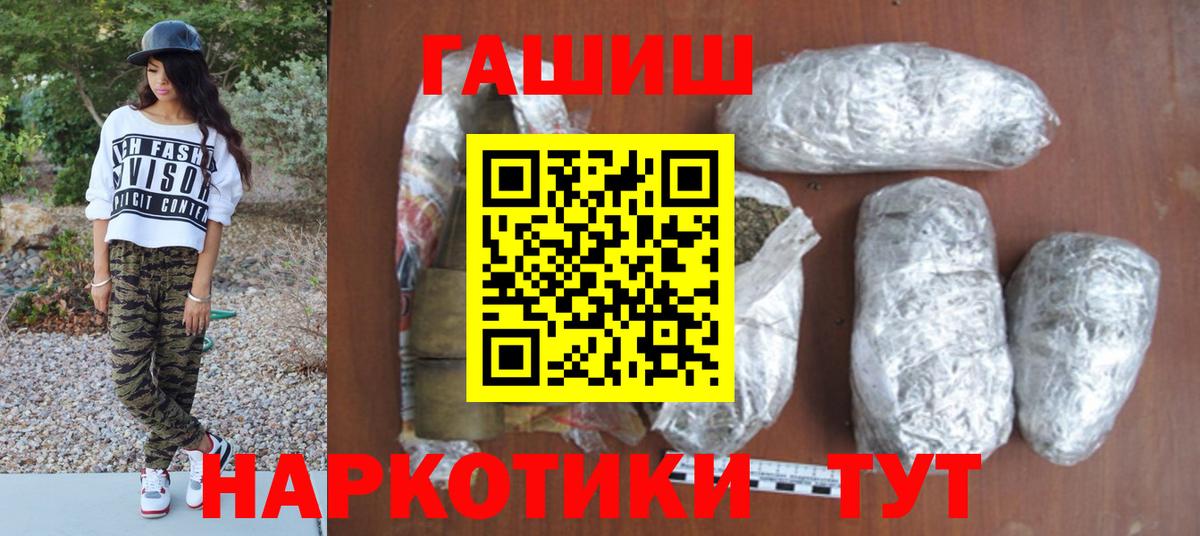 ГАШ индика сатива Северск