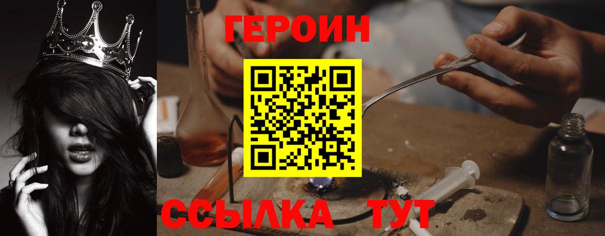 ГЕРОИН гречка  Вход с VPN  Северск 