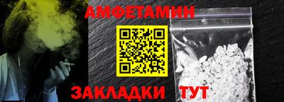 амфетамин Пыть-Ях