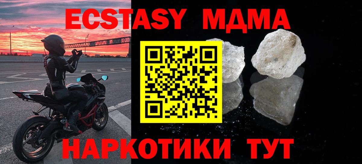 A PVP СОЛЬ кристаллы  ГАШ  Конопля  Северск  МЕФ кристаллы  Вход с VPN 