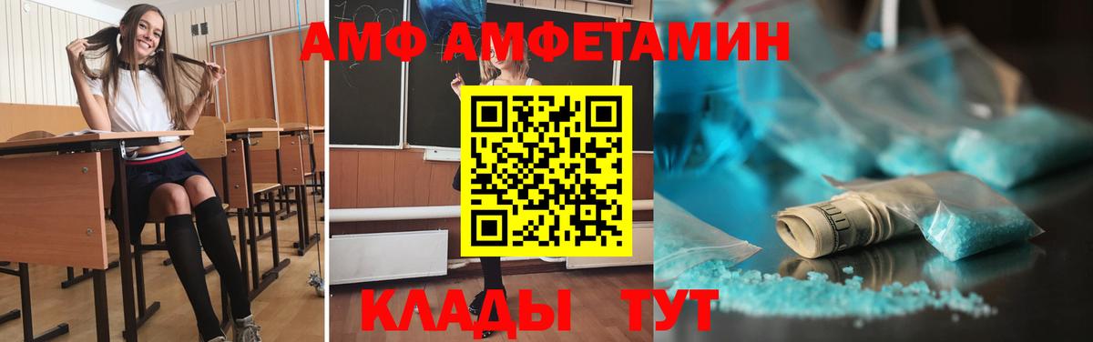 Метамфетамин пудра  Вход с VPN  Северск 