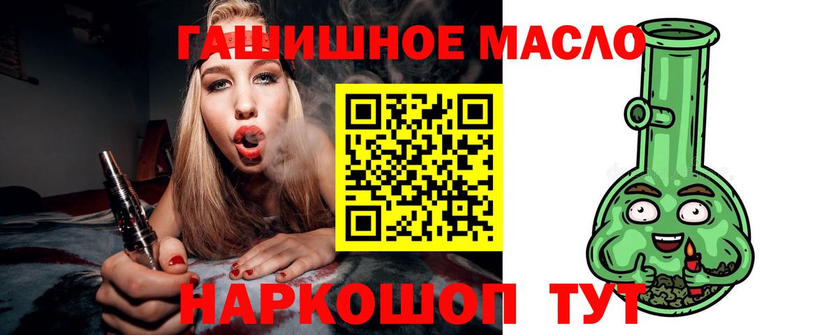 ТГК вейп Северск